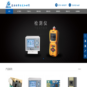 温湿度变送器