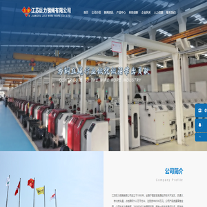 江苏巨力钢绳有限公司