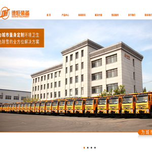 沈阳德恒装备股份有限公司