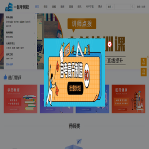 一起考网校