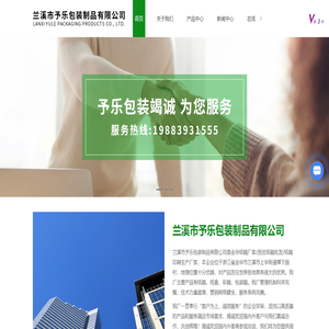 兰溪纸箱厂