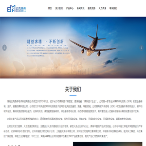 精密测量