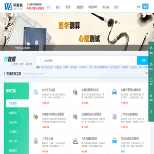 挖数据官网