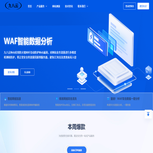 高防CDN
