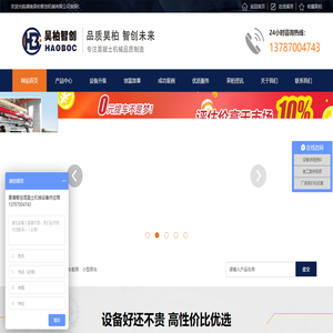 搅拌泵车一体机