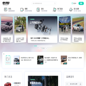 买新能源汽车,就上电动邦