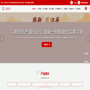 白酒品牌排行榜酒水加盟代理政策哪家好