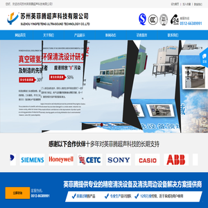 苏州超声波