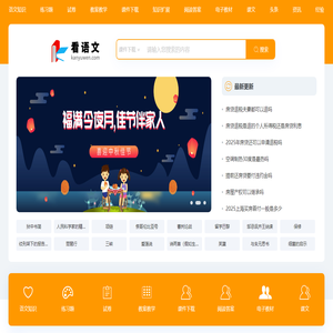 语文