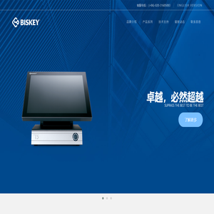 Biskey