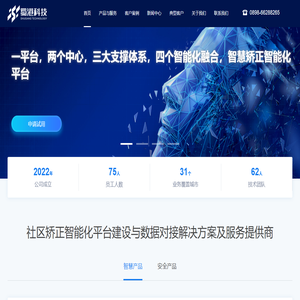 蜀港（海南）科技有限公司,海南自助矫正,海南移动执法车,海南电子定位腕带,海南协矫通,海南在矫通,海南矫务通