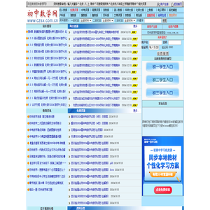 初中数学