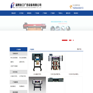 淄博金工广告设备有限公司