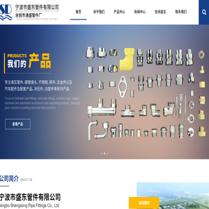 宁波市盛东管件有限公司,标准恒温水槽,高低温恒温槽