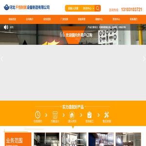 河北千恒制氧设备制造有限公司