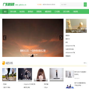 注意力训练
