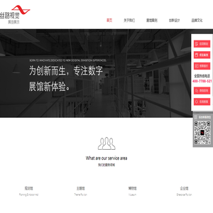丝路视觉科技股份有限公司南京分公司