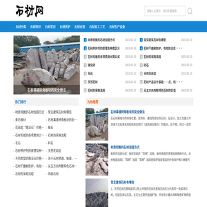 石材知识网