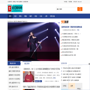 北艺娱乐网