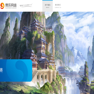 江苏易乐网络科技有限公司