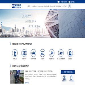 浙江中辰集团