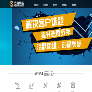 汕头市澄商网络科技有限公司
