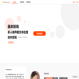 画本妖鸡