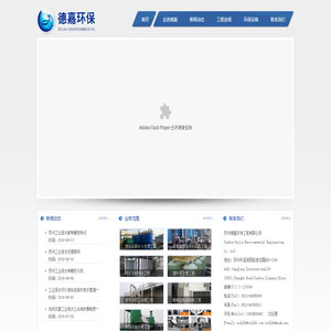 苏州工业废水处理