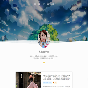杨紫中文网