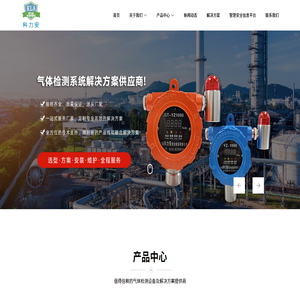 气体检测仪