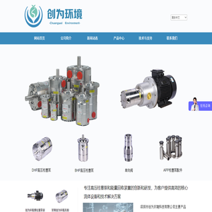深圳市创为环境科技有限公司