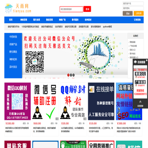 游戏账号交易