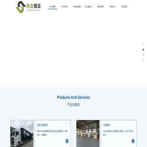 江苏成森物流科技有限公司,特设苏州到重庆专线