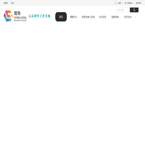 LCOUNCIL理购