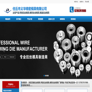 拉丝模具