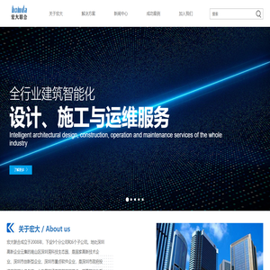 深圳市宏大联合实业有限公司