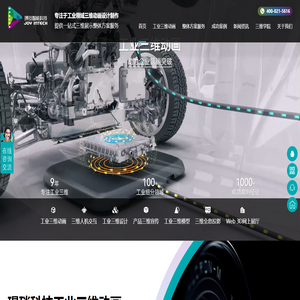 工业三维动画制作公司
