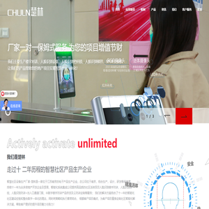 楼宇对讲