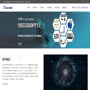 深圳市普森特科技有限公司