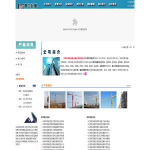 天津塔吊租赁