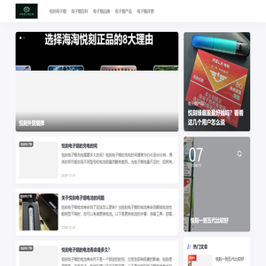 时刻电子烟网