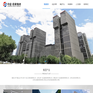 中意