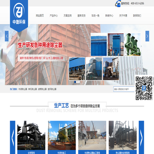 泊头市中捷环保科技有限公司