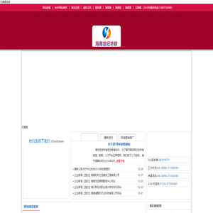 海南建站,海南网站开发制作,海南网页设计,海南小程序开发,海南微信公众号开发,海南网络公司