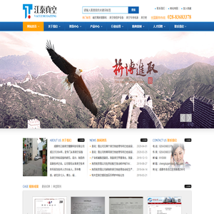 成都市江泰真空镀膜科技有限公司