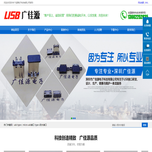 usb