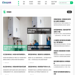 家电维修知识要点,电器维修基础知识分享
