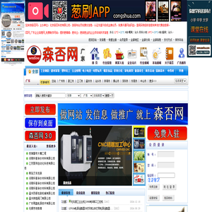 森否网