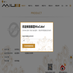 MiuCake慕蔻蛋糕