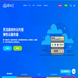 筋斗云